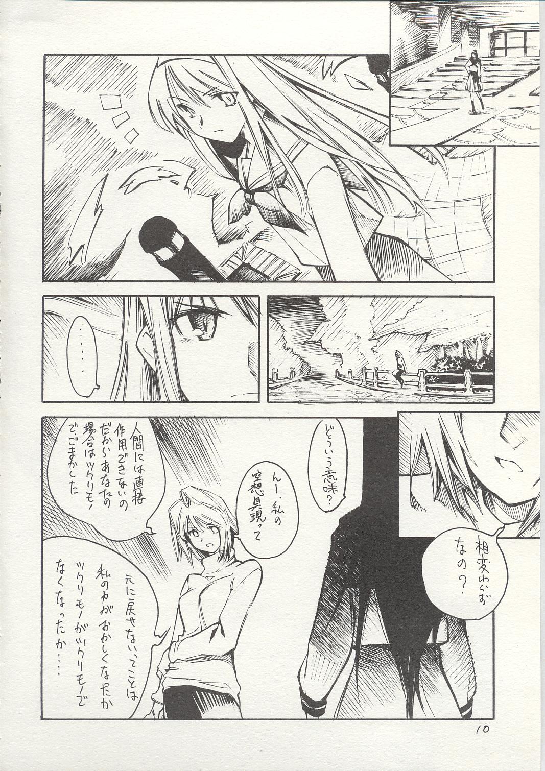 Yorihime page 9 full