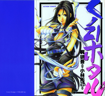 [Kobayashi Takumi] Kuno 21 Hotaru cover