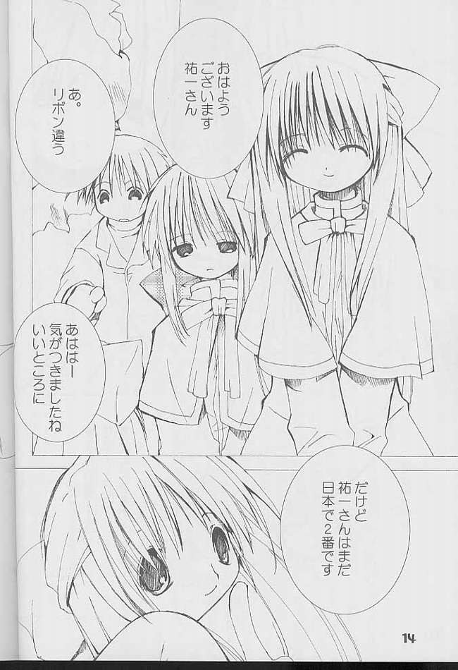 kanon tortoise page 12 full