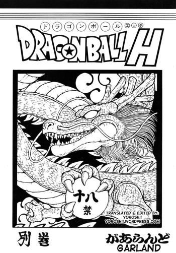 (C75) [Rehabilitation (Garland)] DRAGONBALL H Bekkan (Dragon Ball Z) [English] [Yoroshii] cover