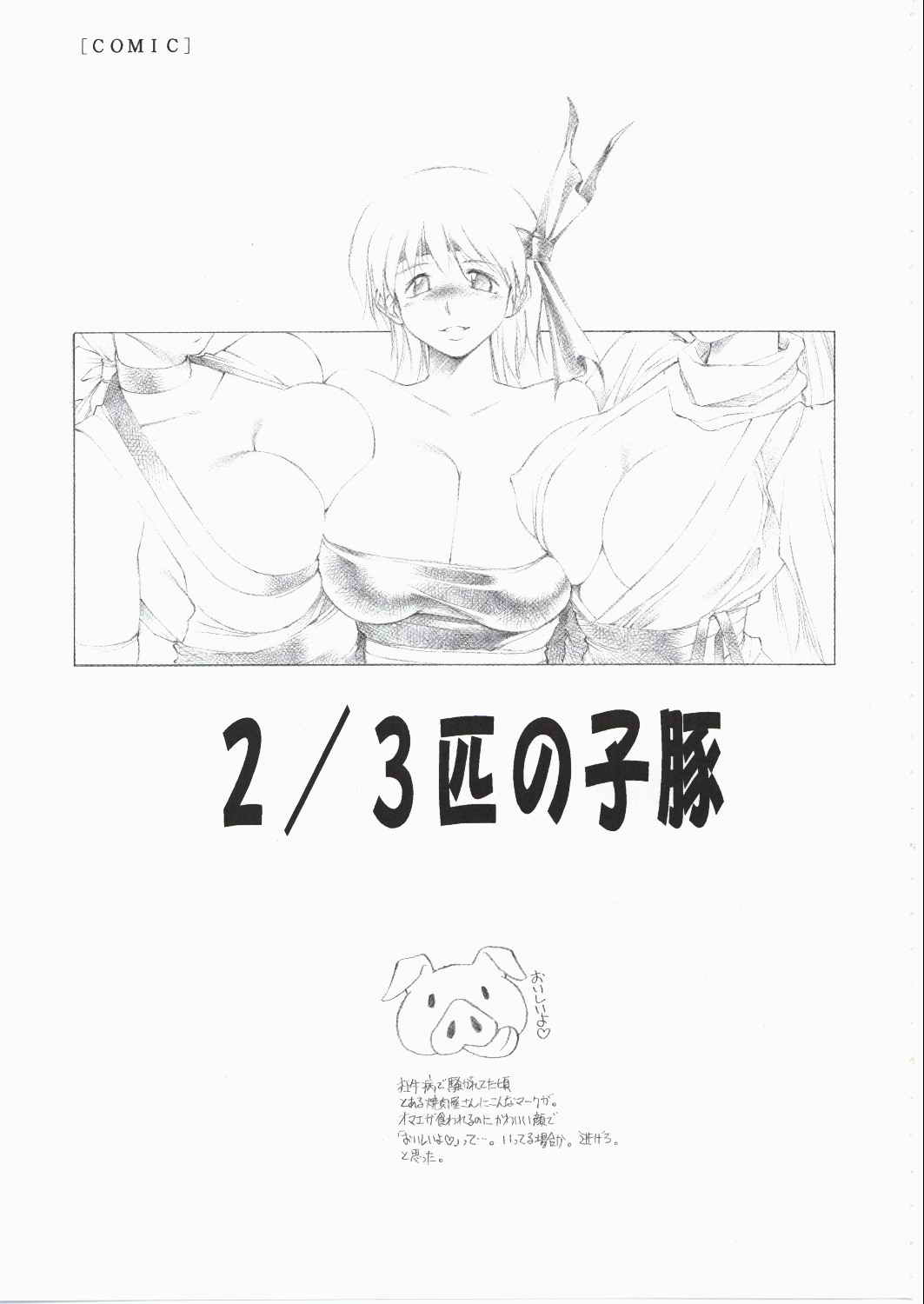 futa-mise FUTANARI-MISEAI page 4 full