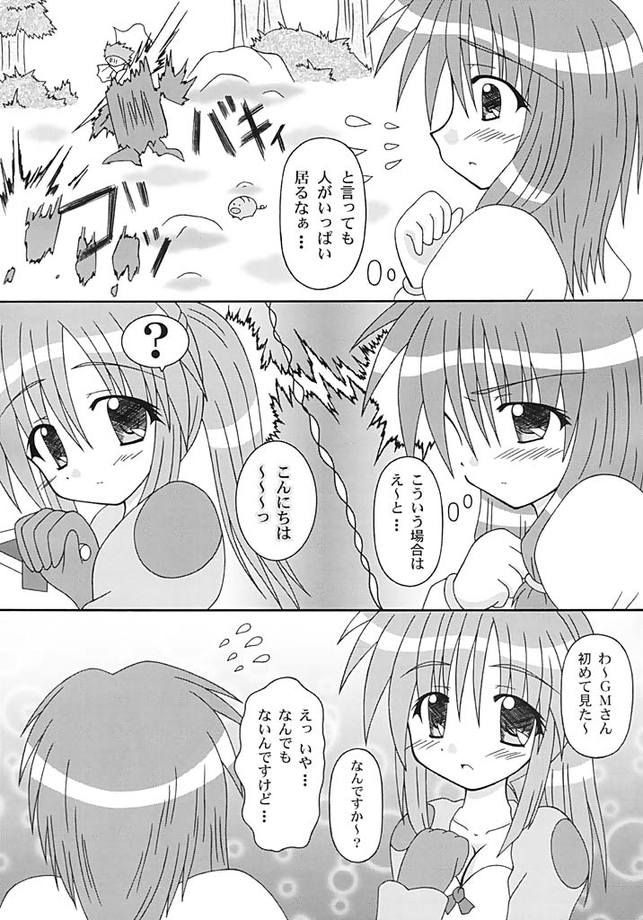 GM-san no Hatsu Shigoto page 4 full