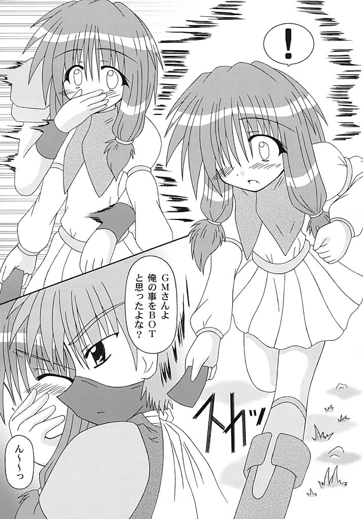 GM-san no Hatsu Shigoto page 9 full