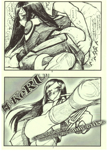 (C67) [bolze. (rit.)] Mai-KeRU (Mai-HiME) [Incomplete] cover