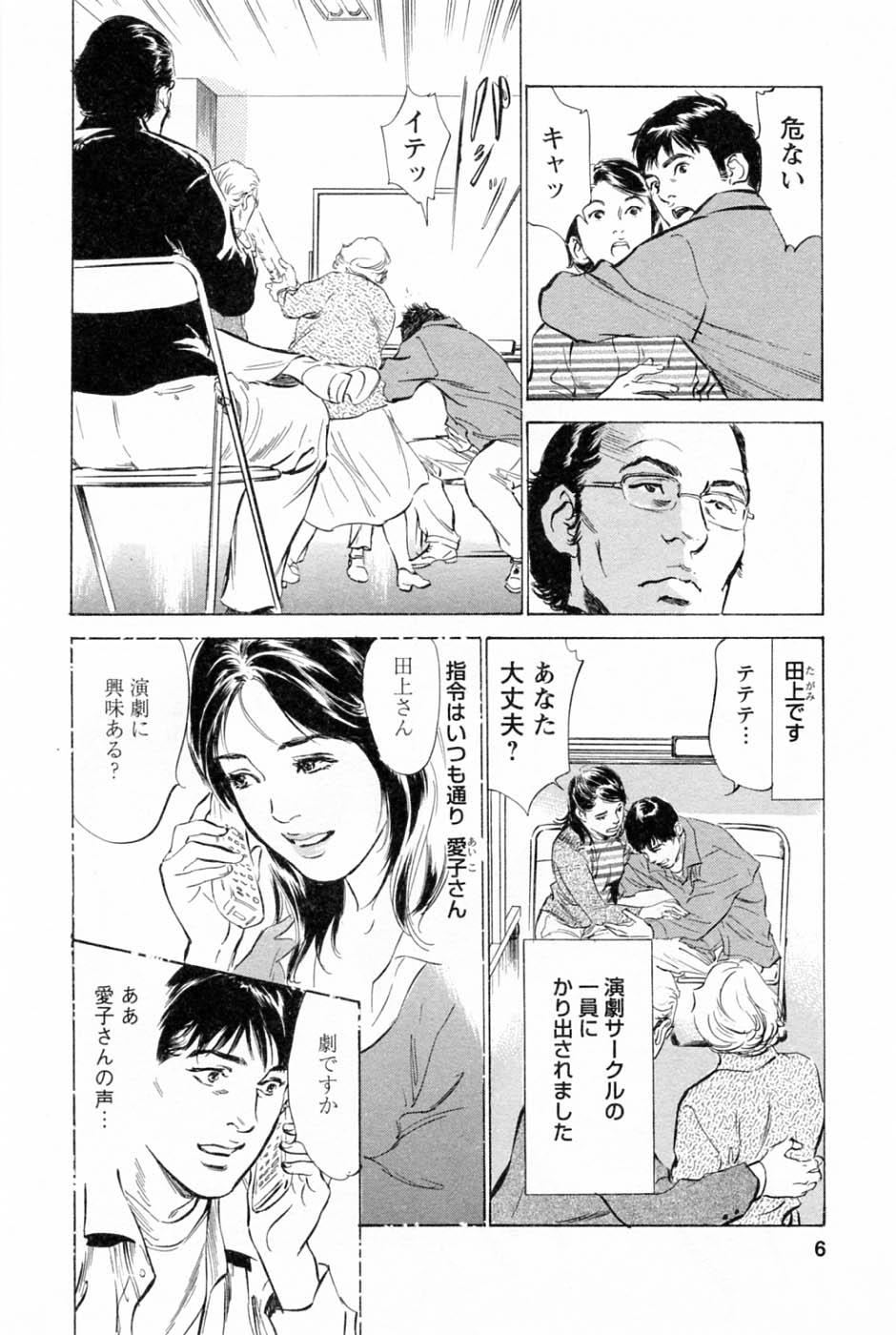My Pure Lady Vol.2 page 10 full