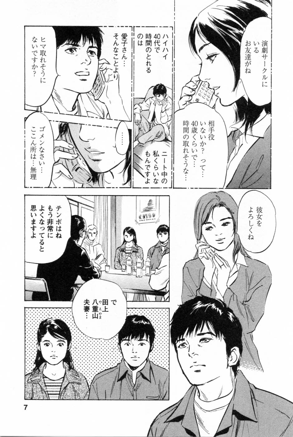 My Pure Lady Vol.2 page 11 full