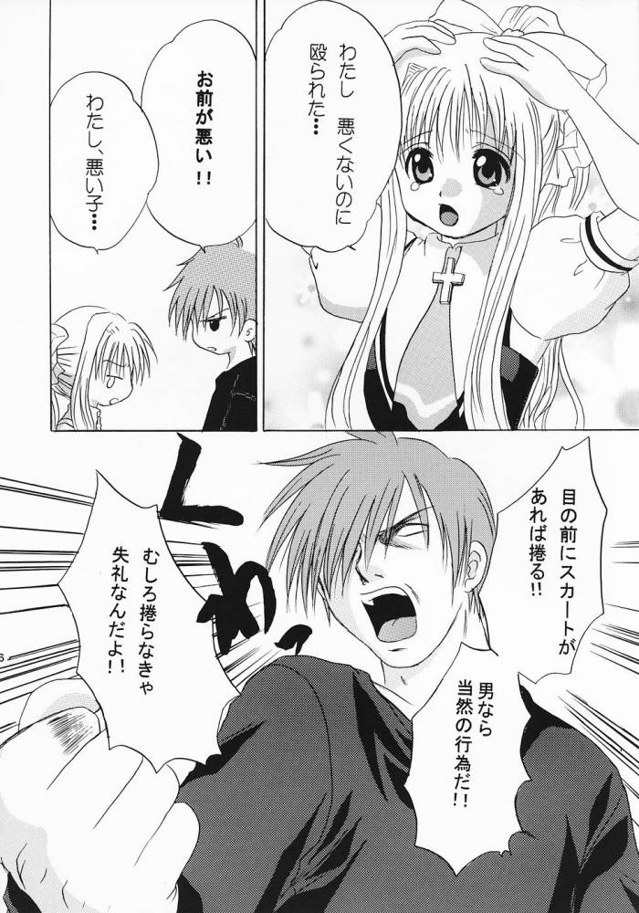 PURE page 5 full