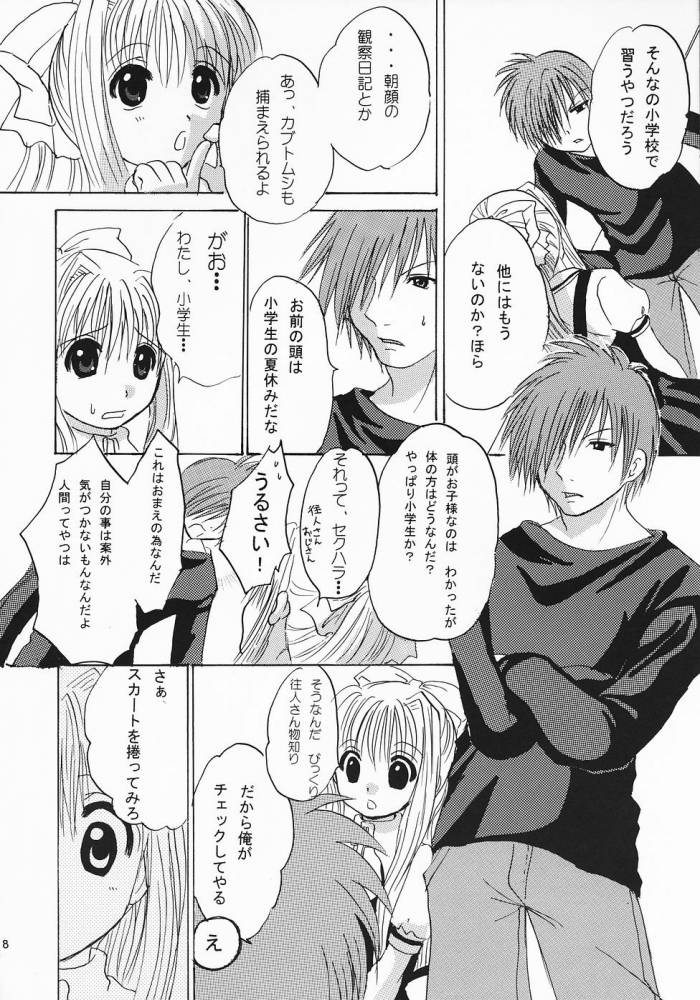 PURE page 7 full