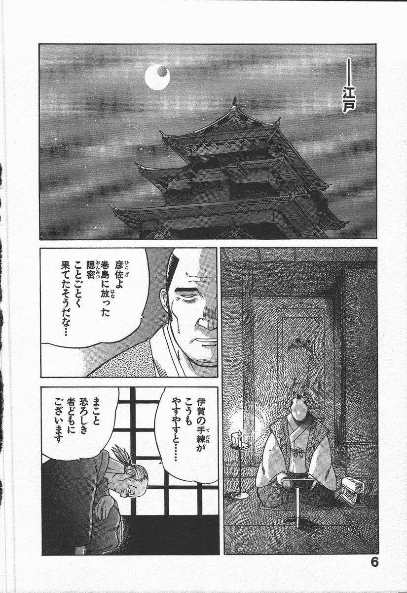 Kunoichi Ranfucho Jou page 10 full