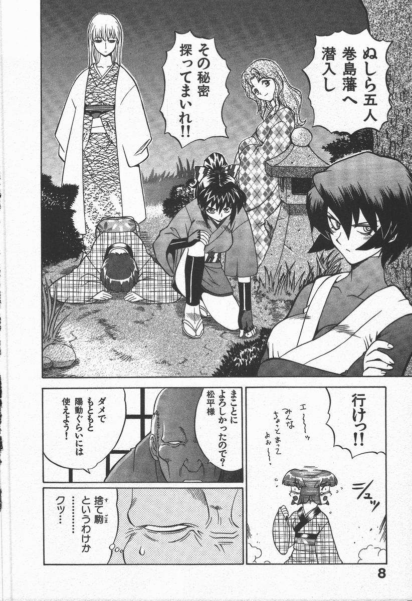 Kunoichi Ranfucho Jou page 12 full