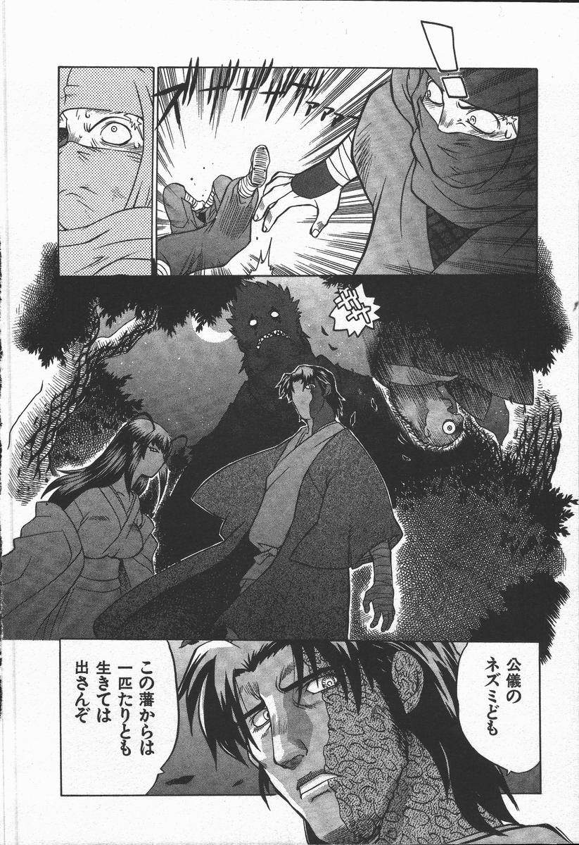 Kunoichi Ranfucho Jou page 8 full