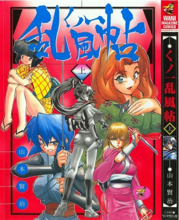 [Yamamoto Kenji] Kunoichi Ranfucho Jou cover