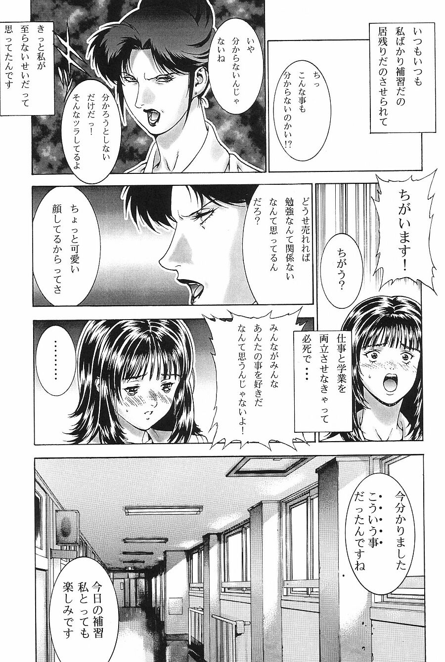 Crazy-D Act 06 page 11 full