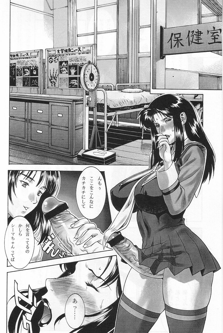 Crazy-D Act 06 page 12 full