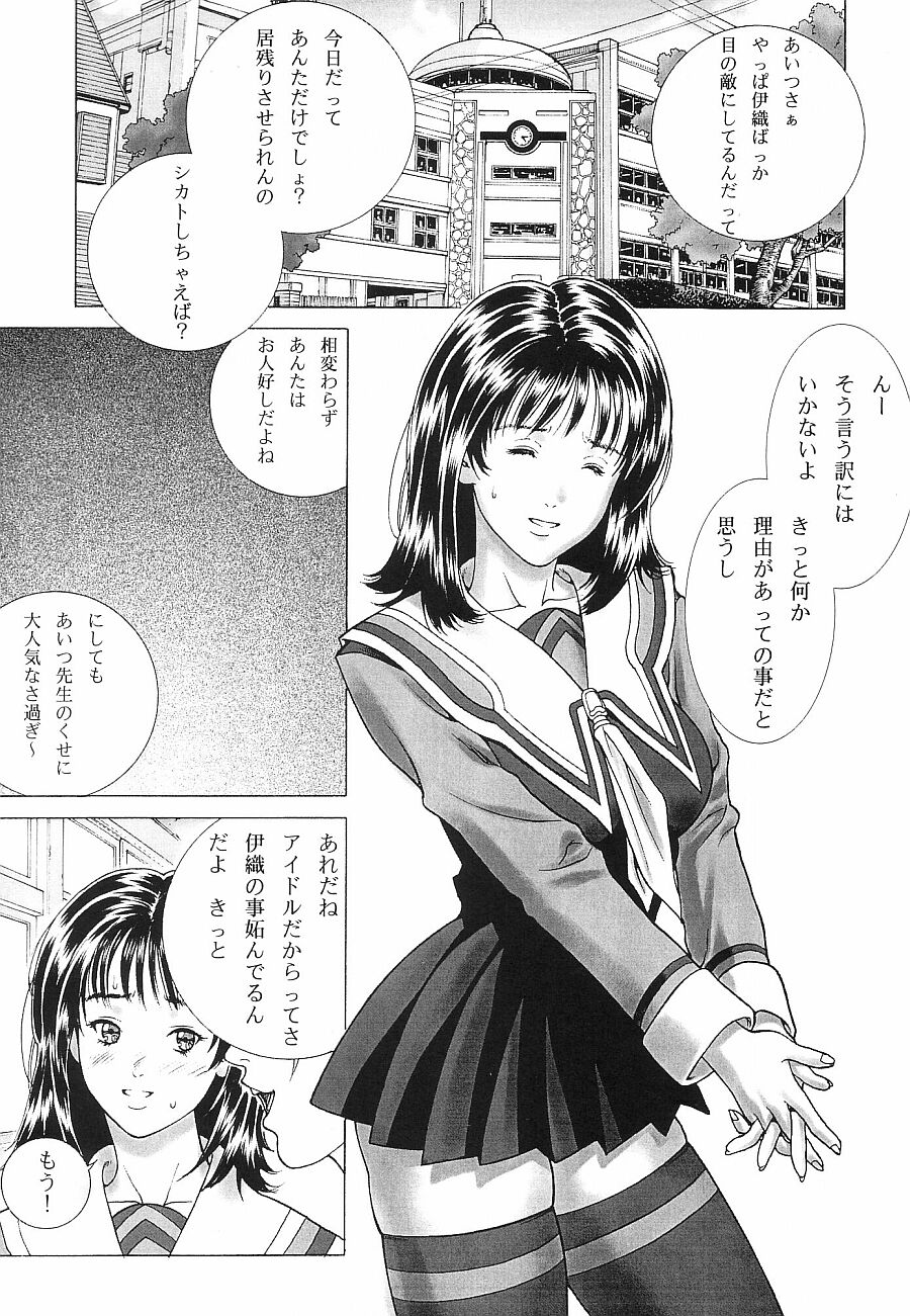 Crazy-D Act 06 page 5 full
