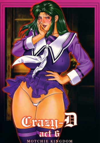 (C63) [Motchie Kingdom (Motchie)] Crazy-D Act 06 (I''s) cover