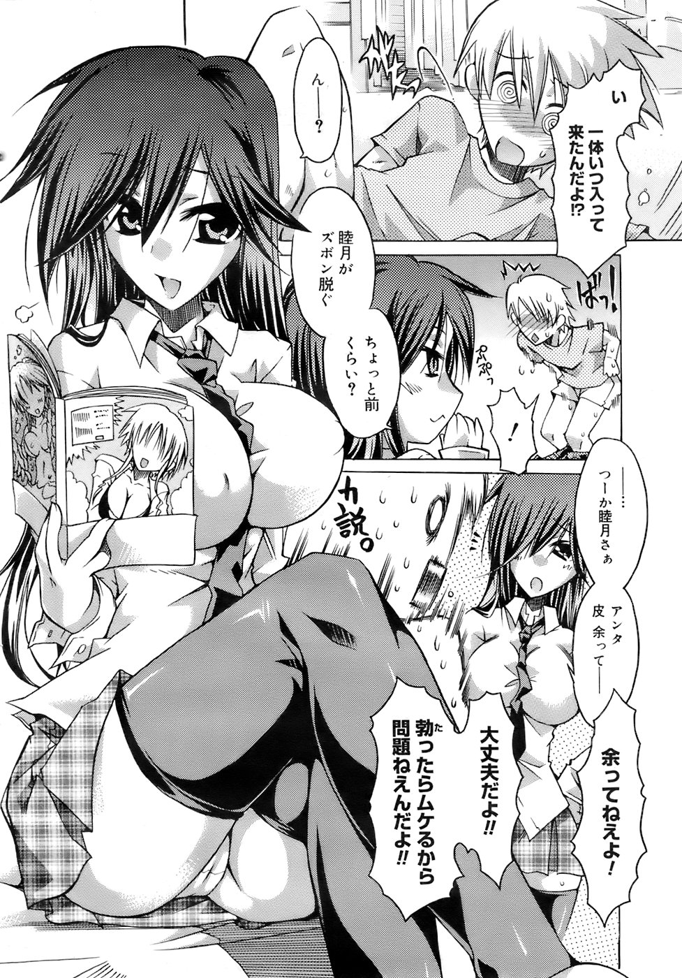 COMIC MEGAPLUS 2007-11 Vol. 49 page 11 full