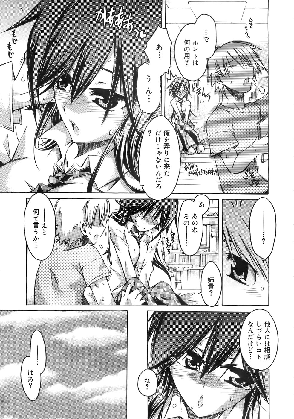 COMIC MEGAPLUS 2007-11 Vol. 49 page 12 full