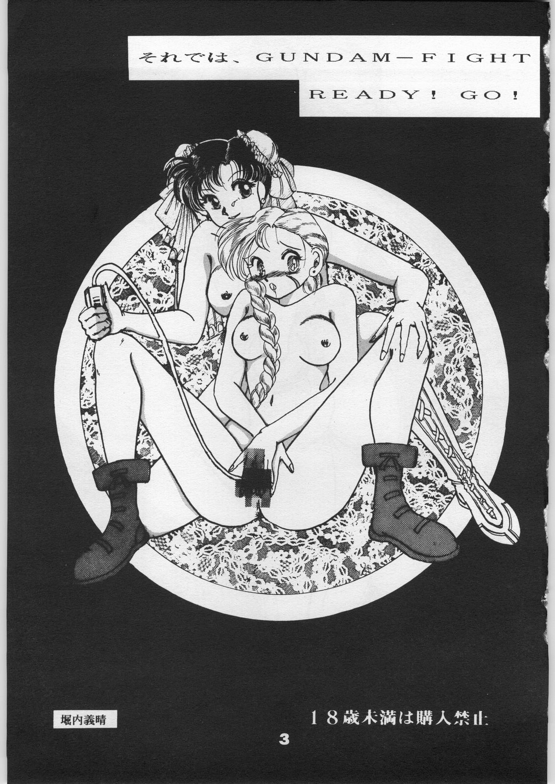 Denei Nyan Nyan page 2 full