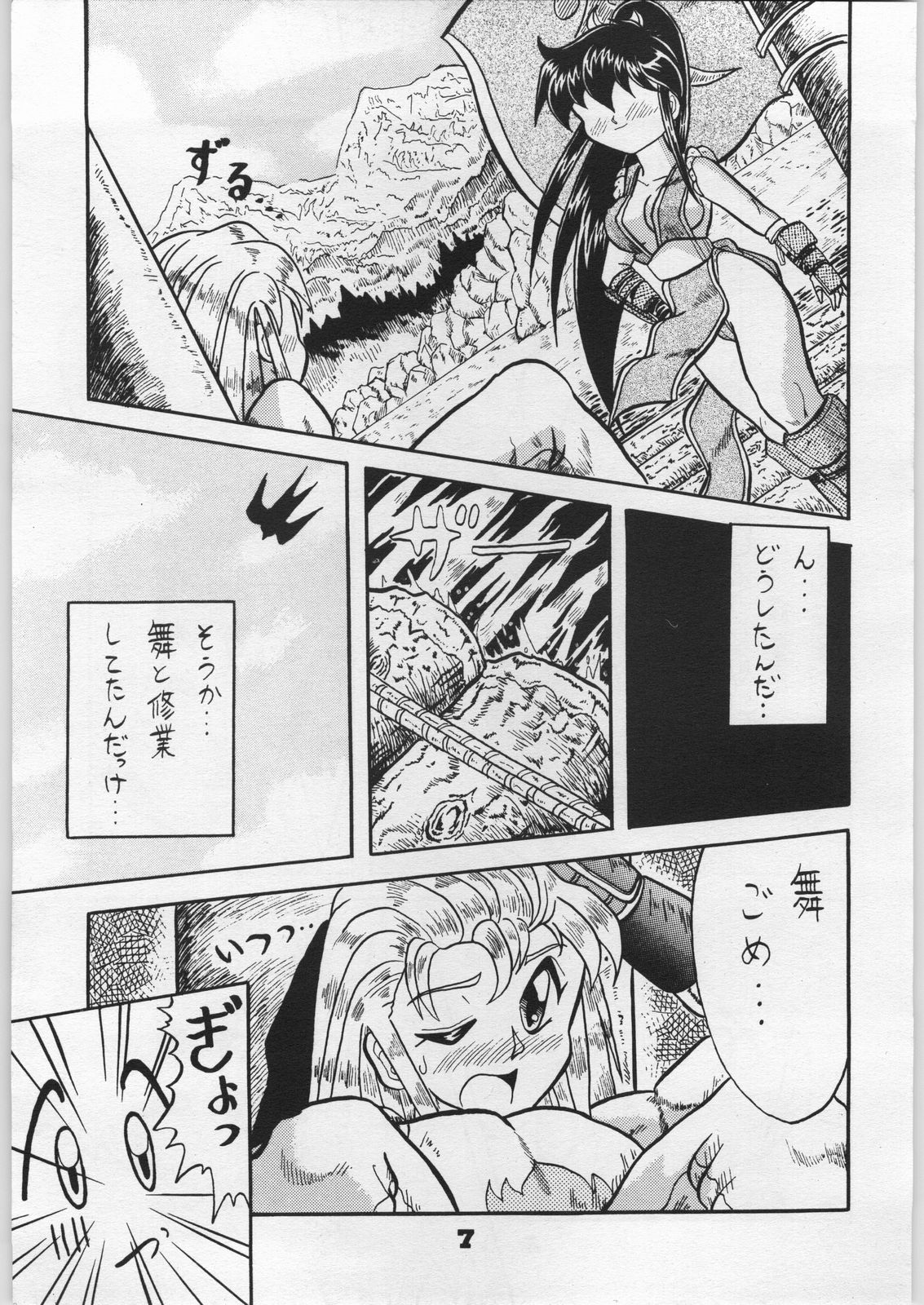 Denei Nyan Nyan page 6 full