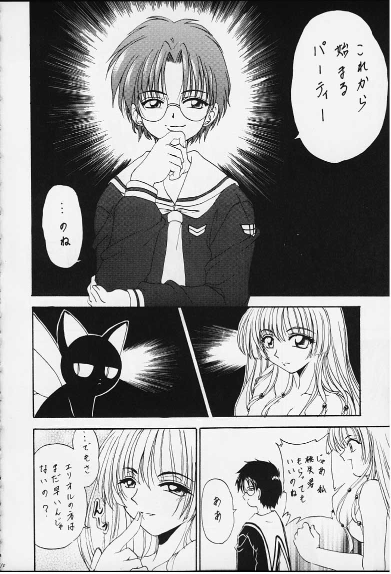 STALE WORLD IX&X Card Captor Sakura vol.3&4 REMIX page 9 full