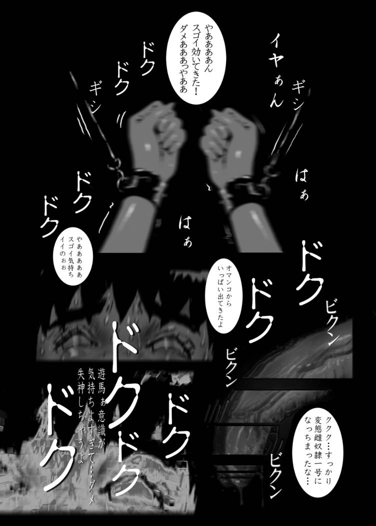 NOA 2 page 7 full