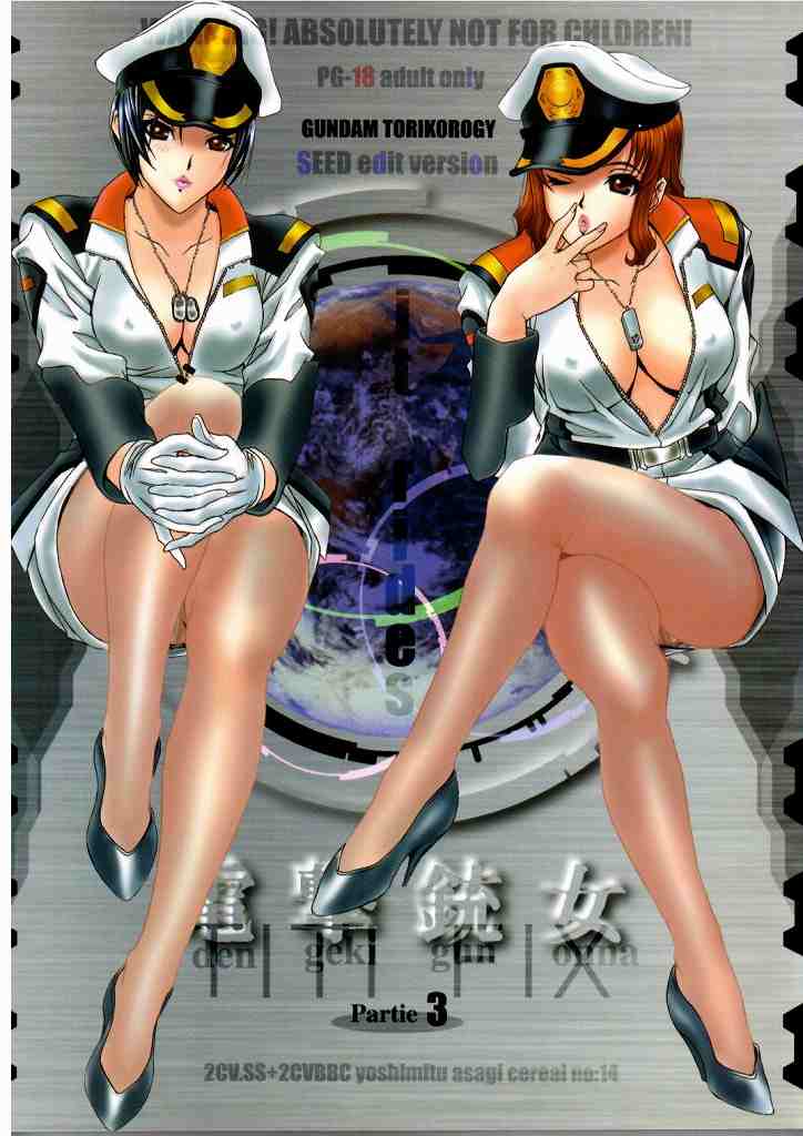 Dengeki Gun Onna ver3 TITI FIX page 1 full