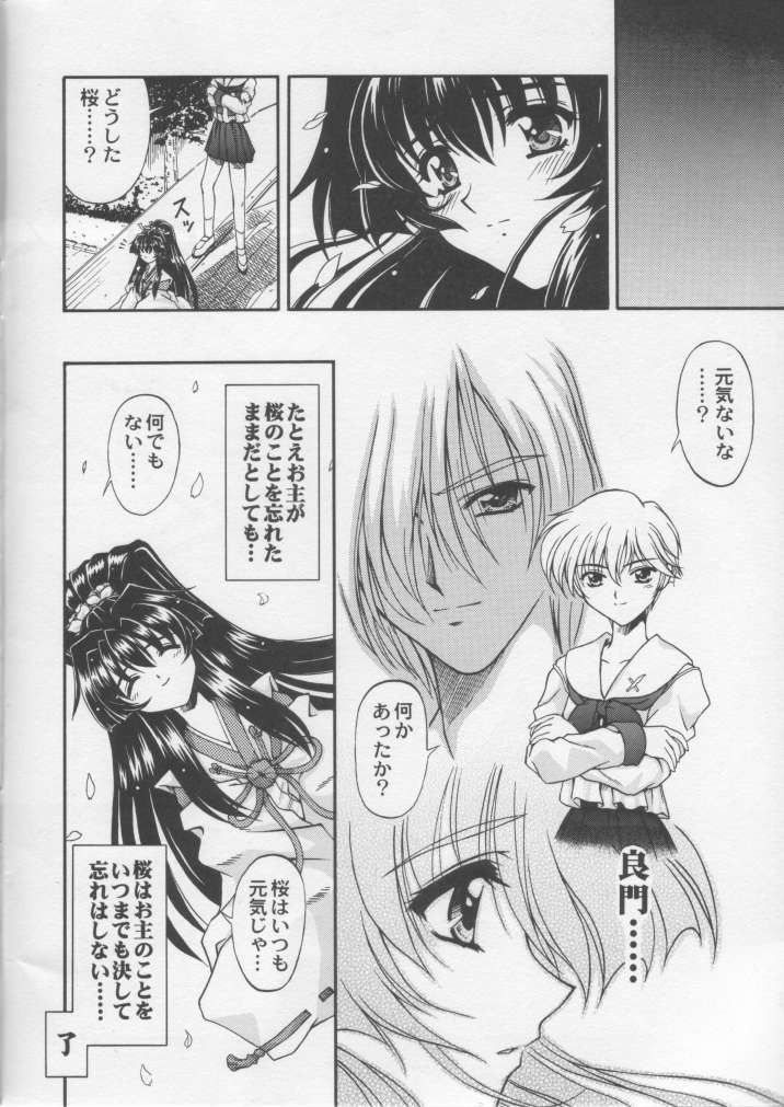Miko vs Maid No. 1 page 11 full
