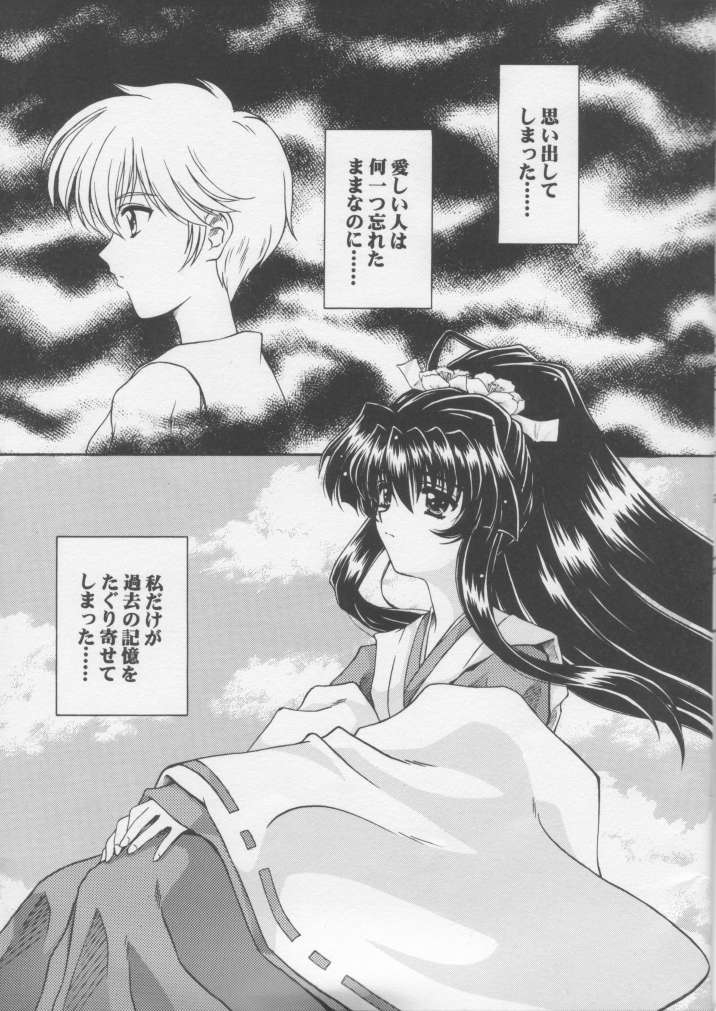 Miko vs Maid No. 1 page 4 full