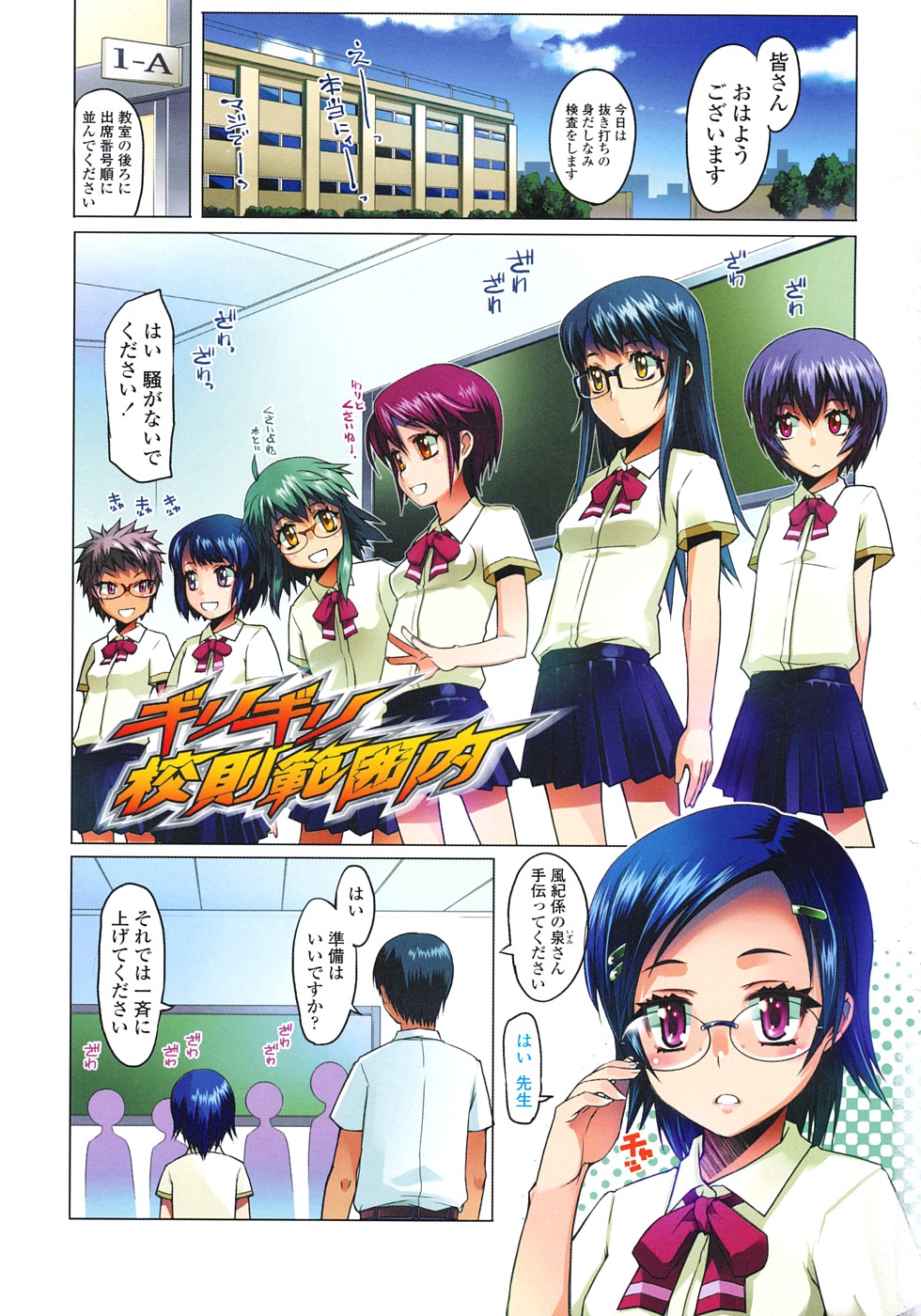 Sho-Pan!! page 5 full