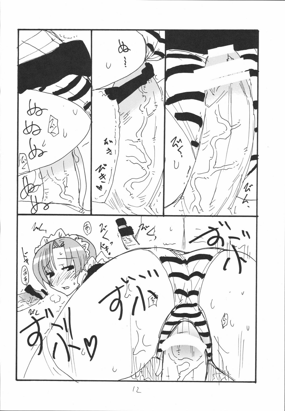 Bazett-tan no Ohanashi page 11 full