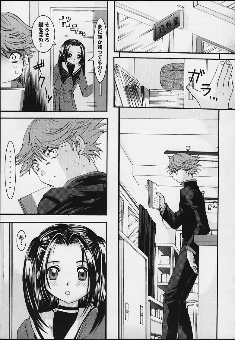Akari-chan ga Ichiban! page 4 full