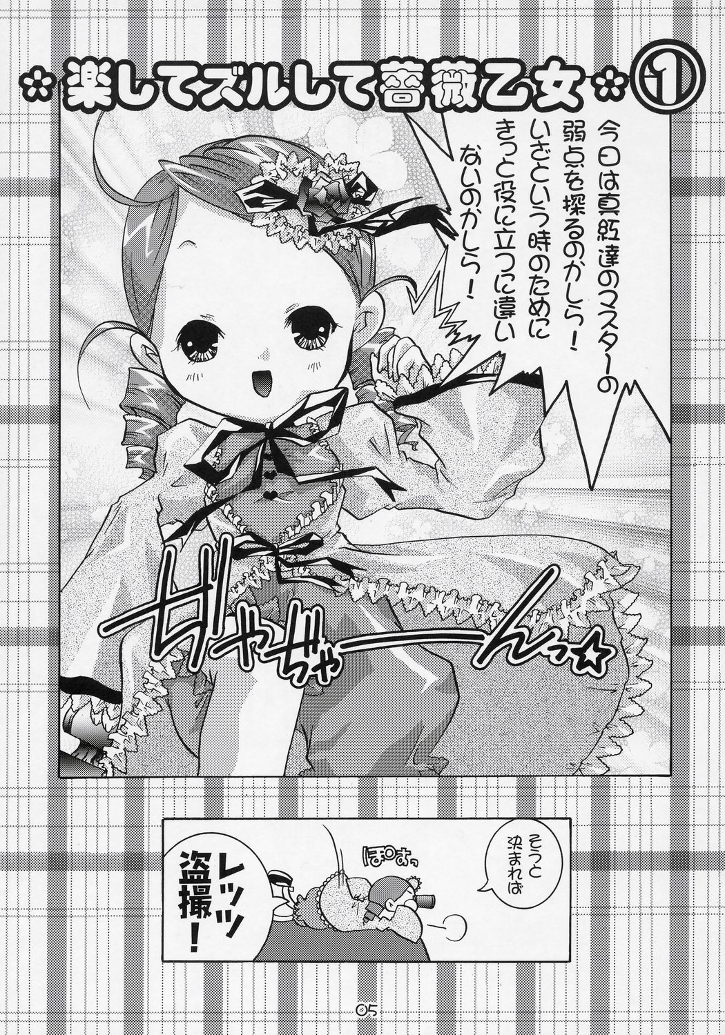 Kashira!! page 4 full