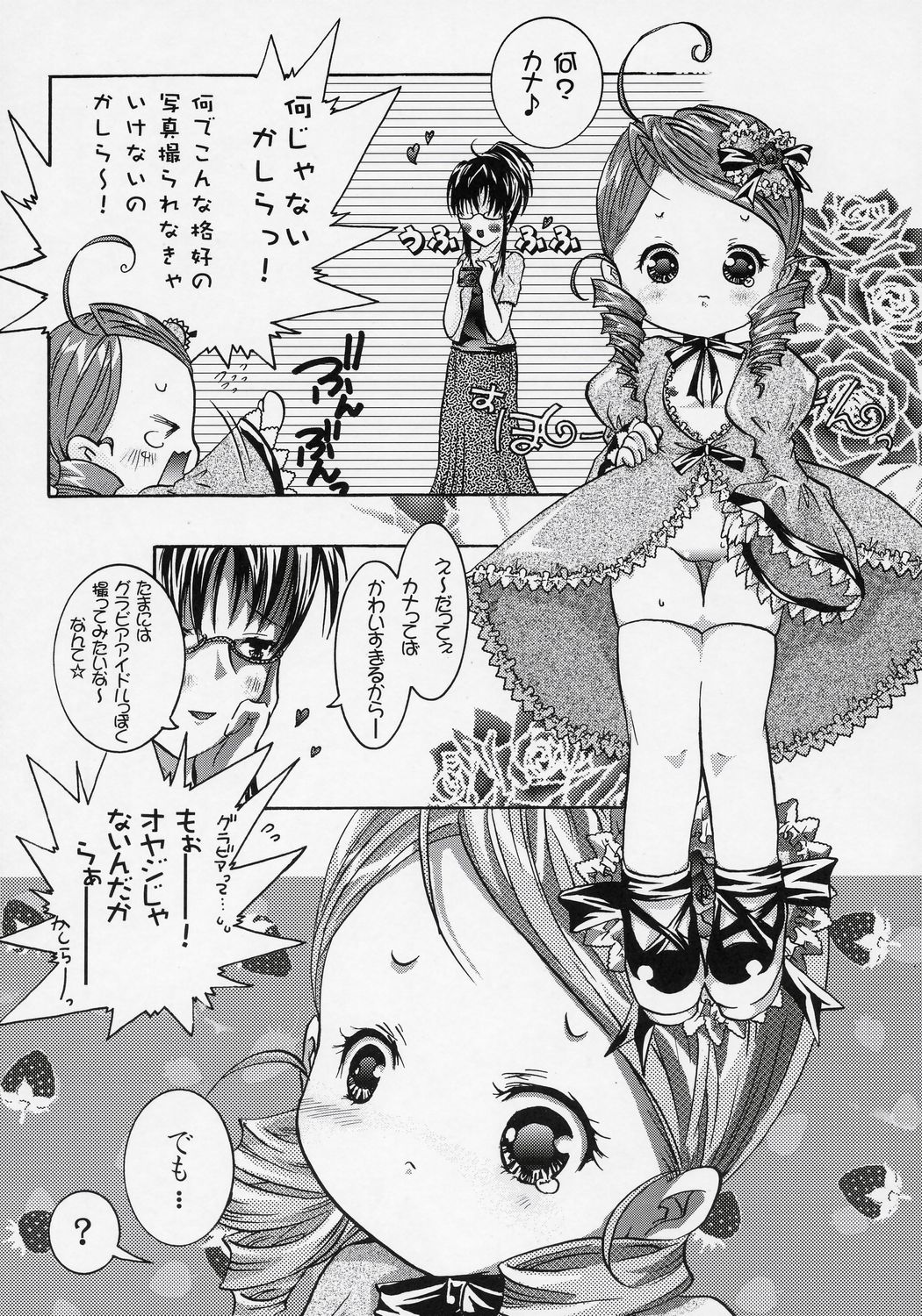 Kashira!! page 8 full