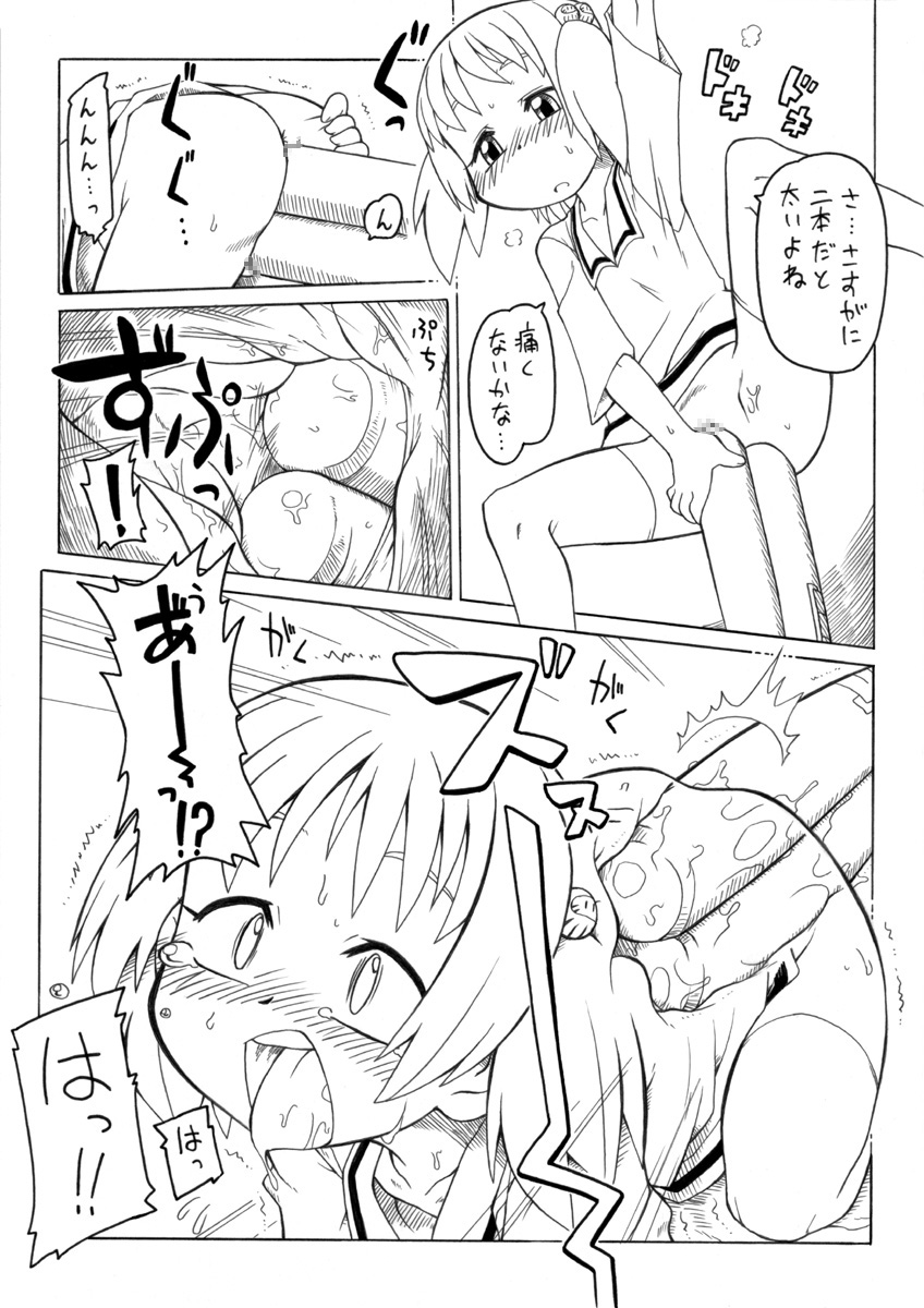 Hirogacchau no ga ii no page 12 full