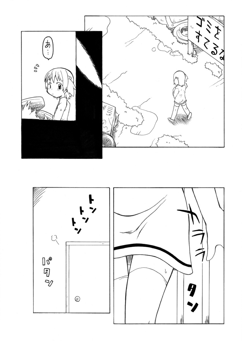 Hirogacchau no ga ii no page 7 full