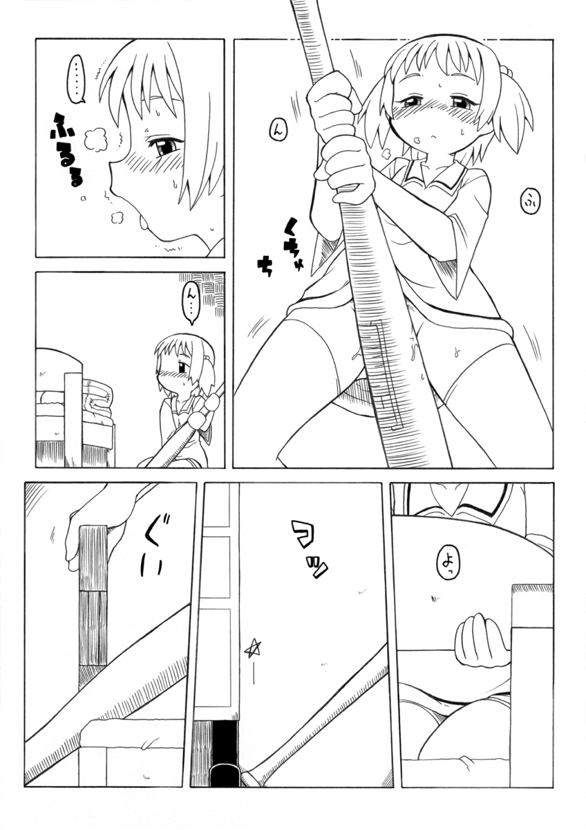 Hirogacchau no ga ii no page 9 full
