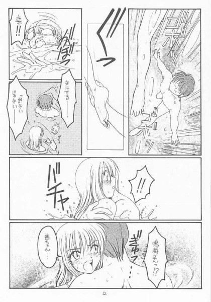 Natsu no Shizuku page 10 full