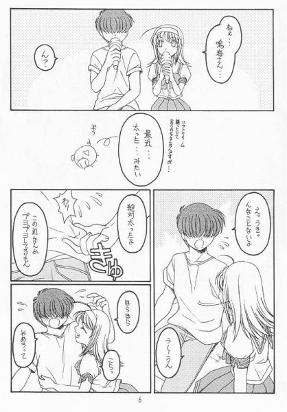 Natsu no Shizuku page 4 full