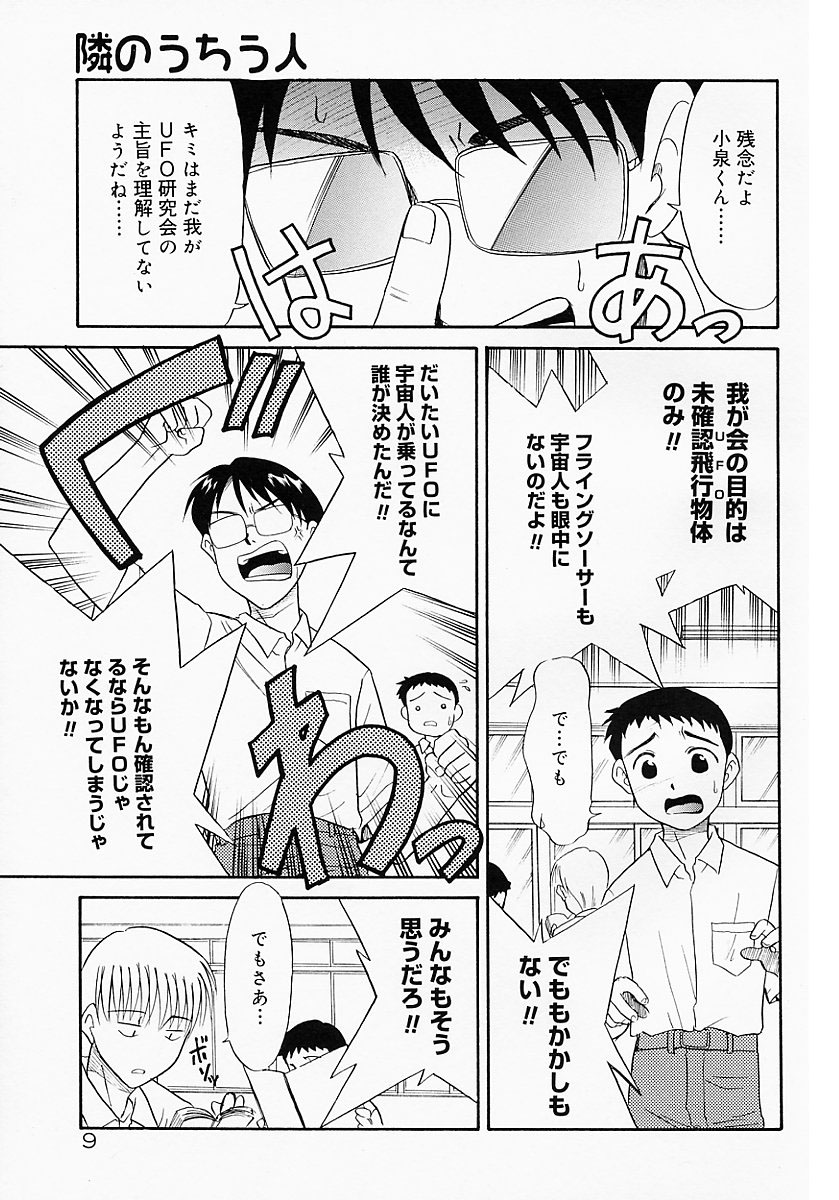 Ikenai Koto 2003 page 11 full