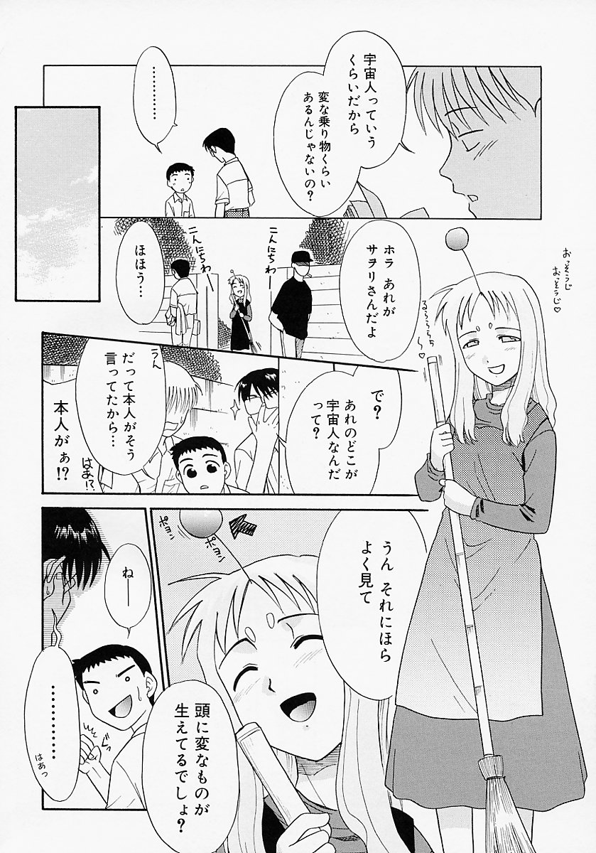 Ikenai Koto 2003 page 12 full