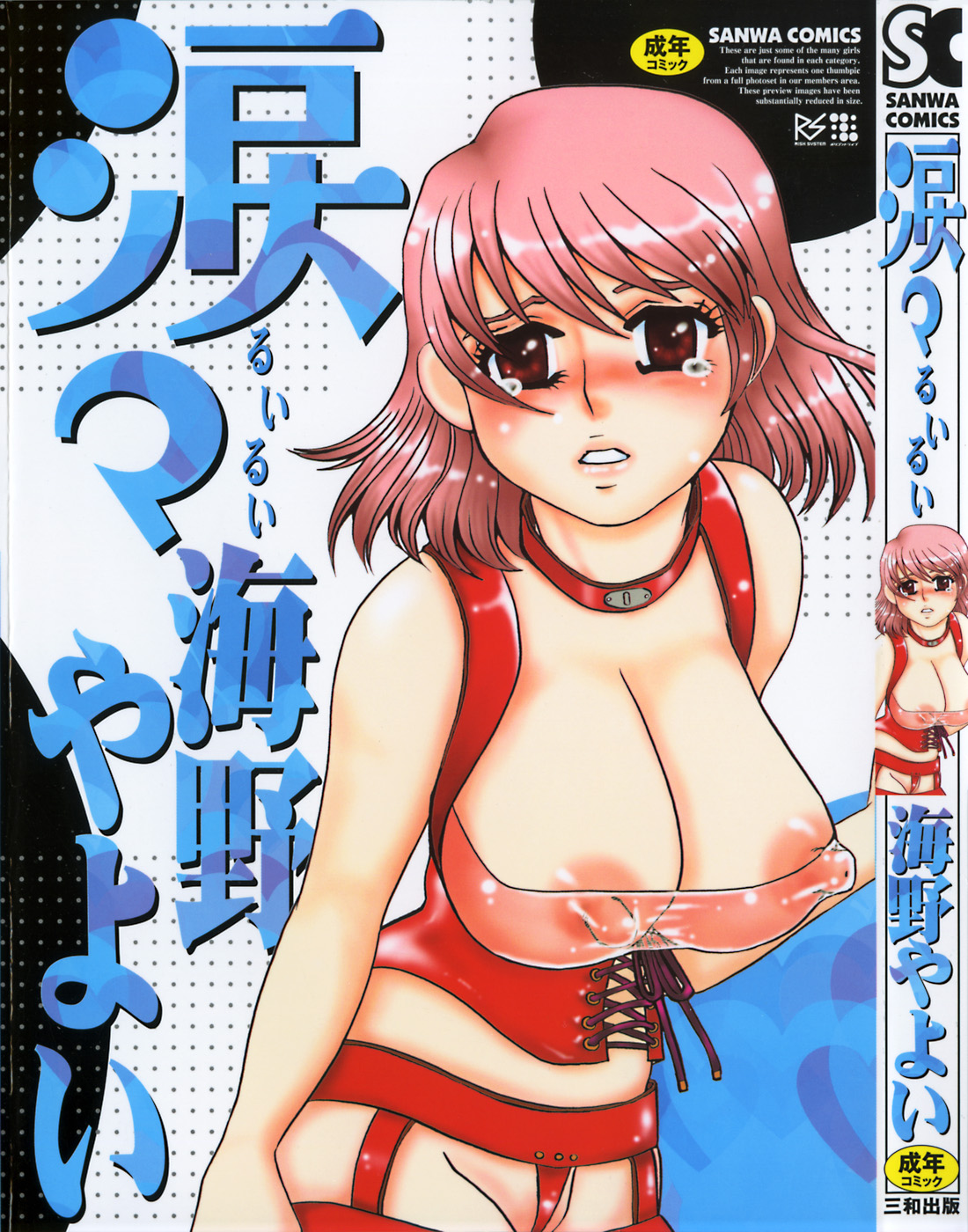 Ruirui page 1 full