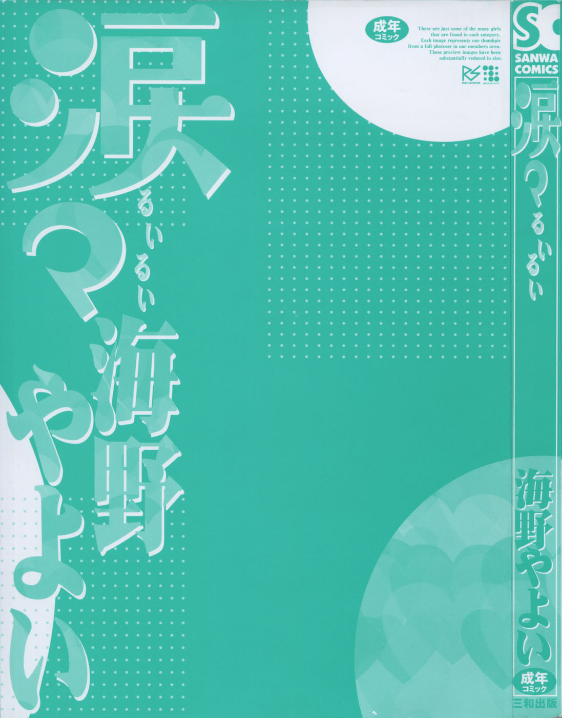 Ruirui page 5 full