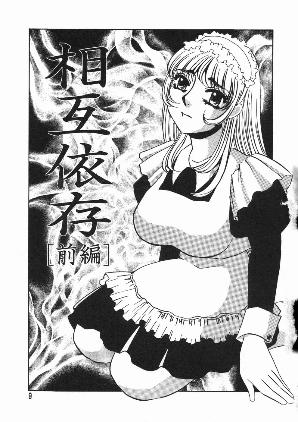 Ruirui page 9 full