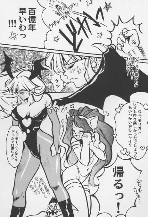 Love Slave page 12 full