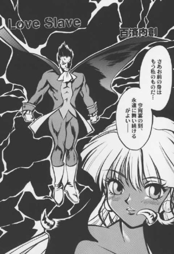 Love Slave (Darkstalkers) cover