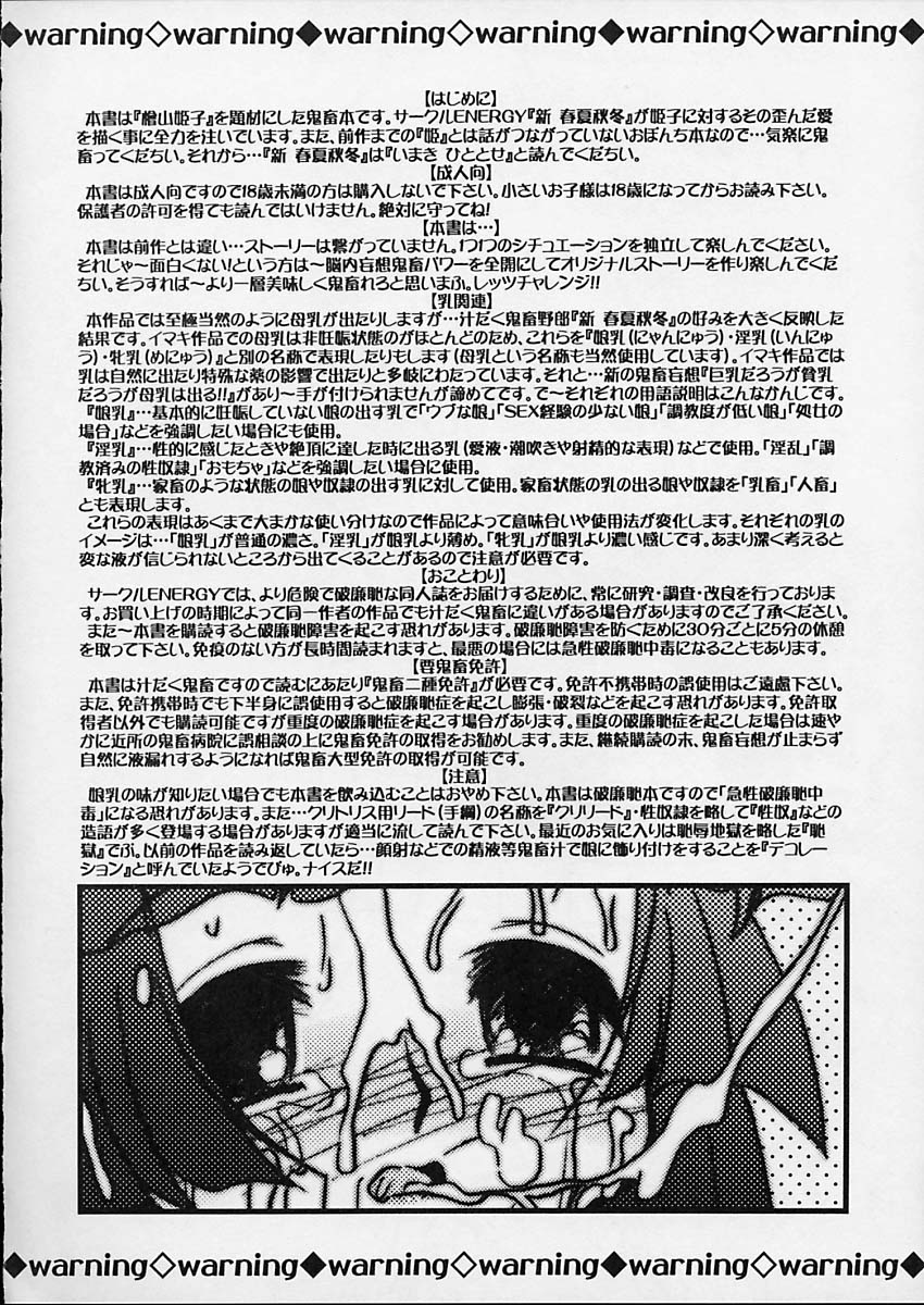 Hime Dayori page 4 full