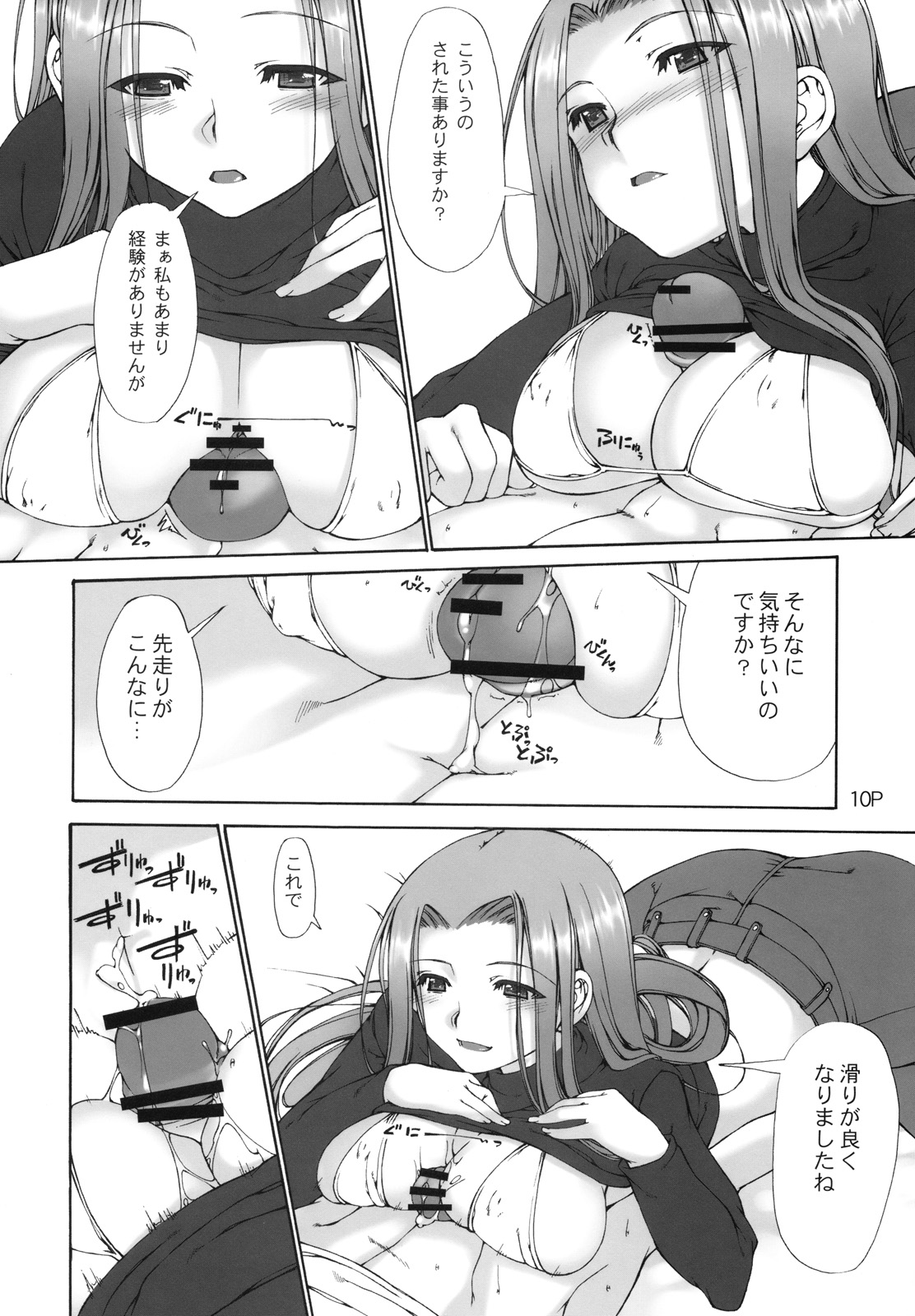 Cosmosquare page 11 full