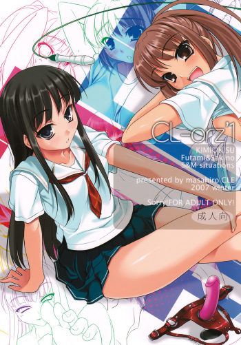 (C73) [etcycle (Cle Masahiro)] CL-orz'1 (KiMiKiSS) cover