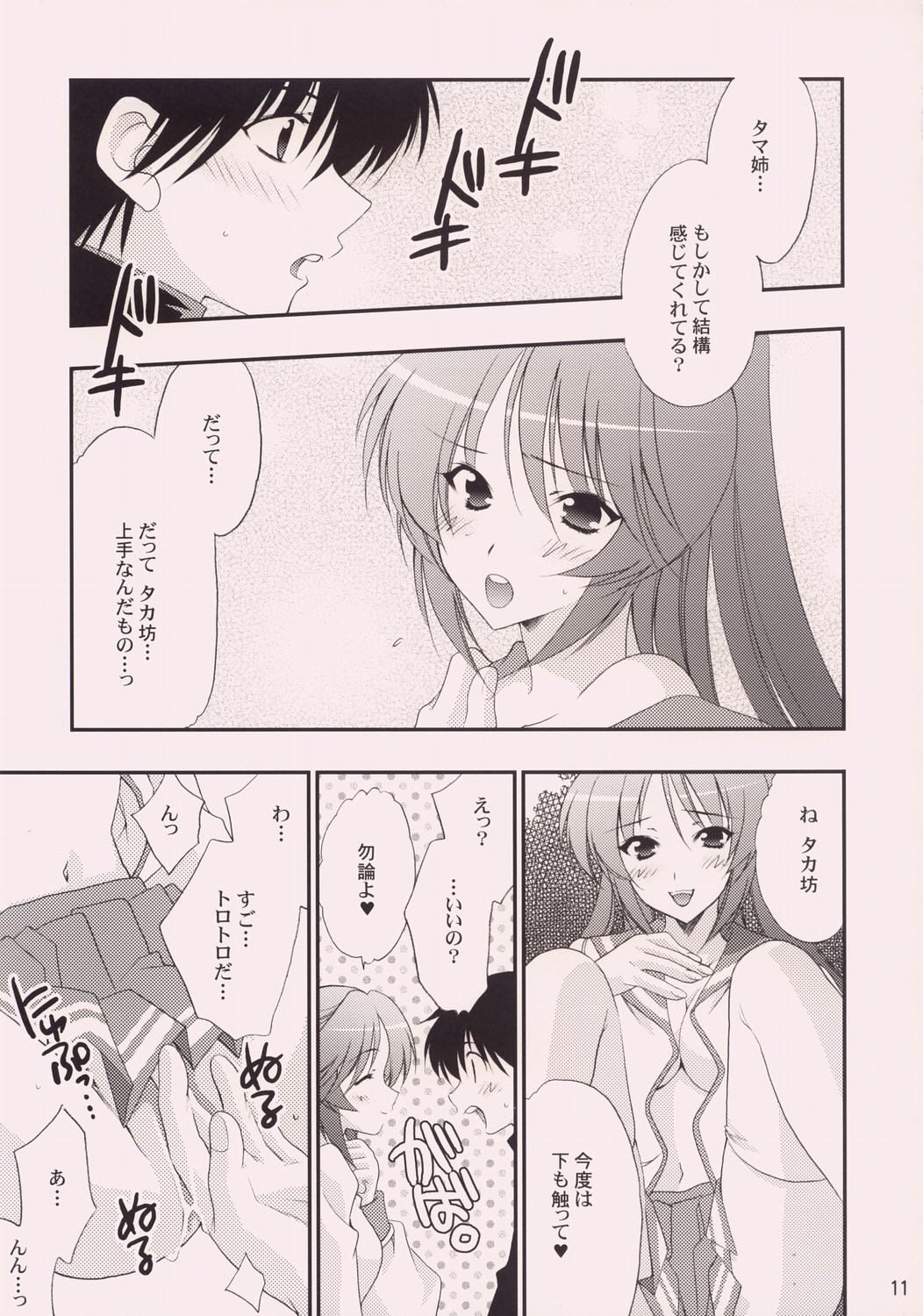 TH2++ page 10 full